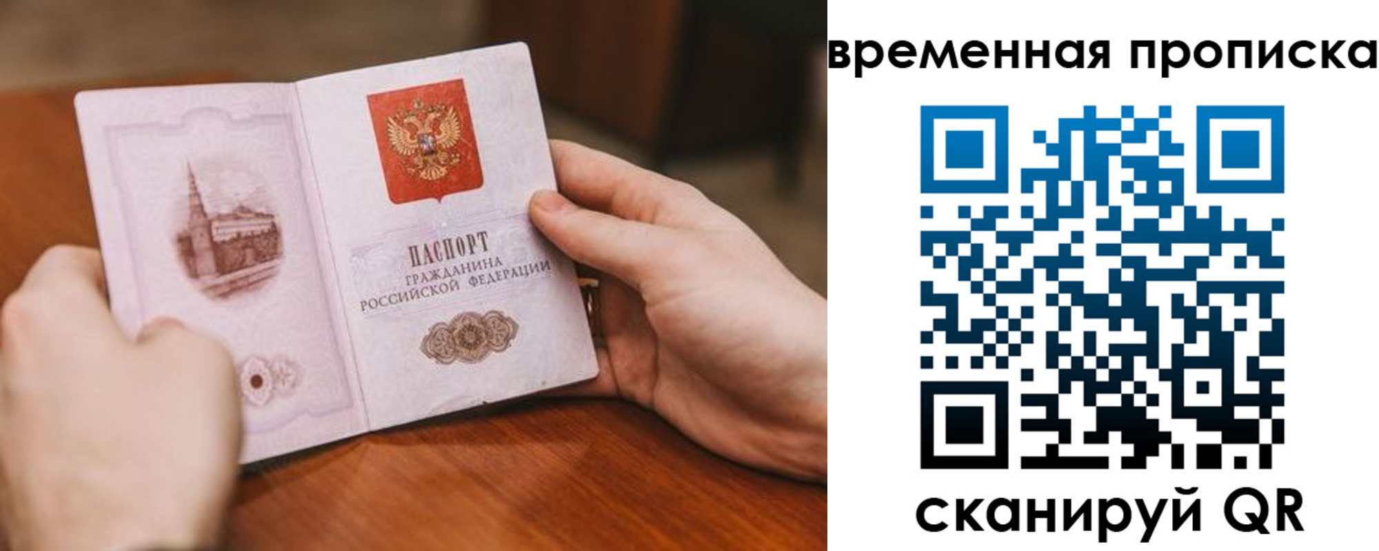 прописка законно в Конаково